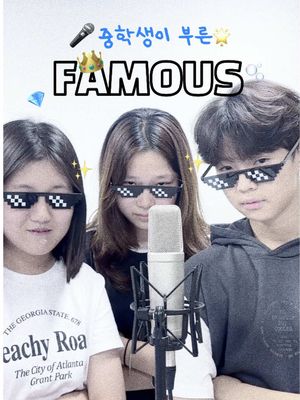 ✨ 중학생이 이렇게 부른다고.